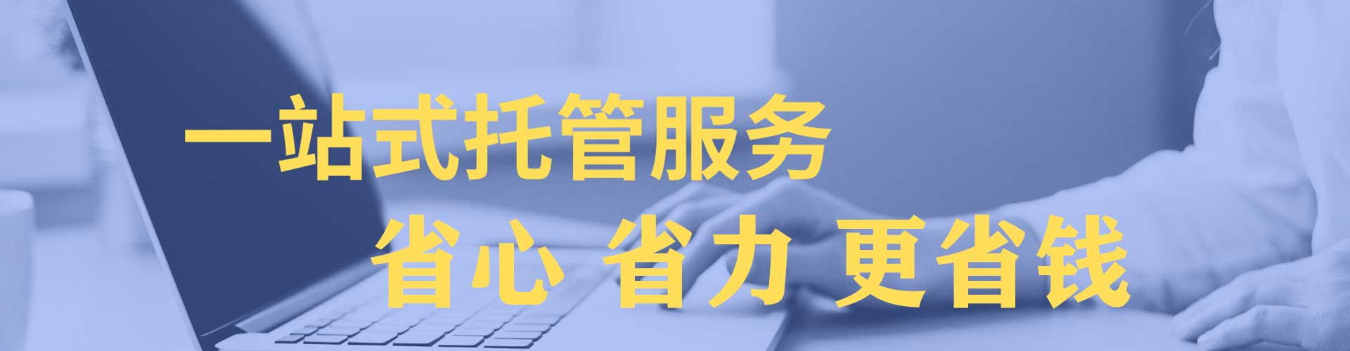 王益sem服务