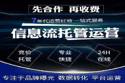 案例解读：竞价代运营如何提升转化率